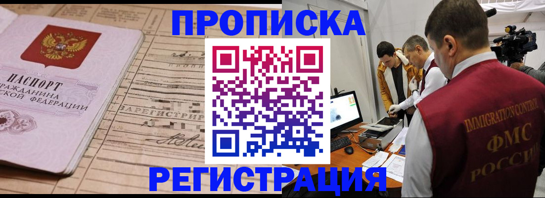 прописка регистрация в Пермском крае