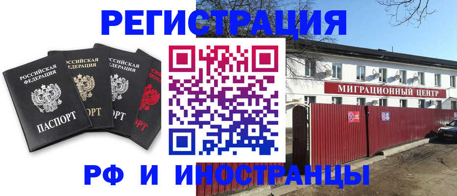 миграционный учет в Пермском крае