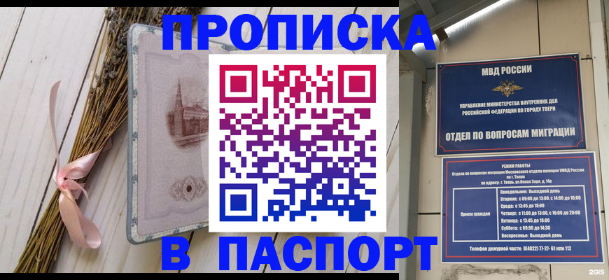 прописка для кредита в Пермском крае
