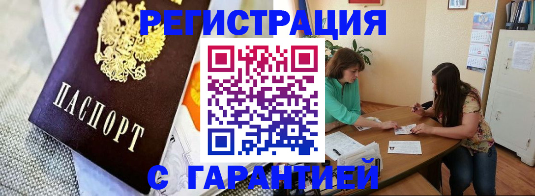 временная регистрация законно в Пермском крае